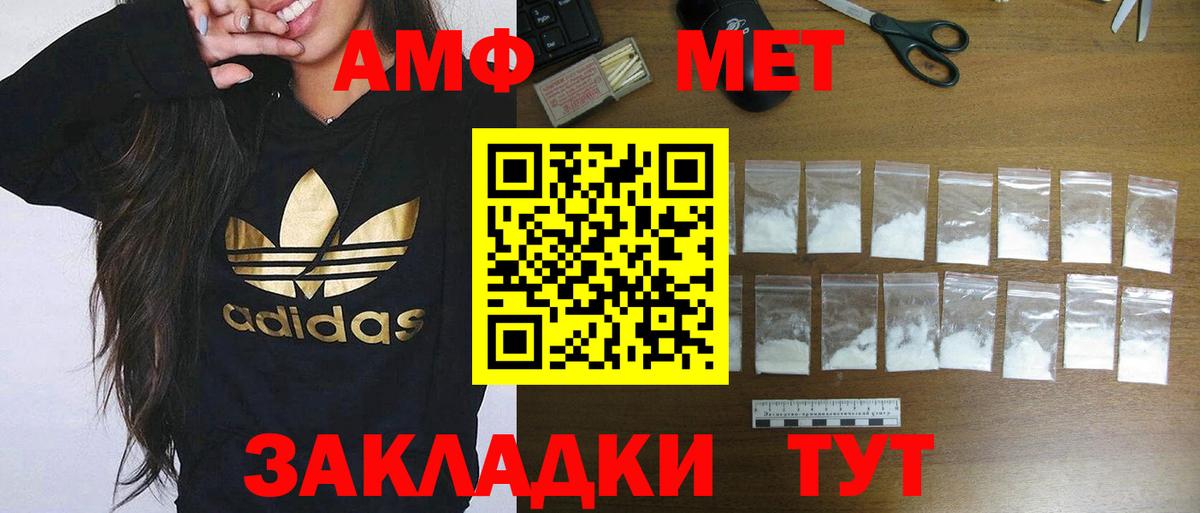 Дзержинский  Амфетамин Premium  АМФ  Вход с VPN 