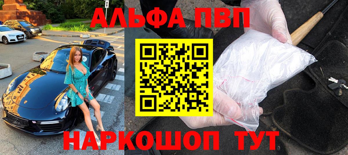 Alfa_PVP кристаллы Дзержинский