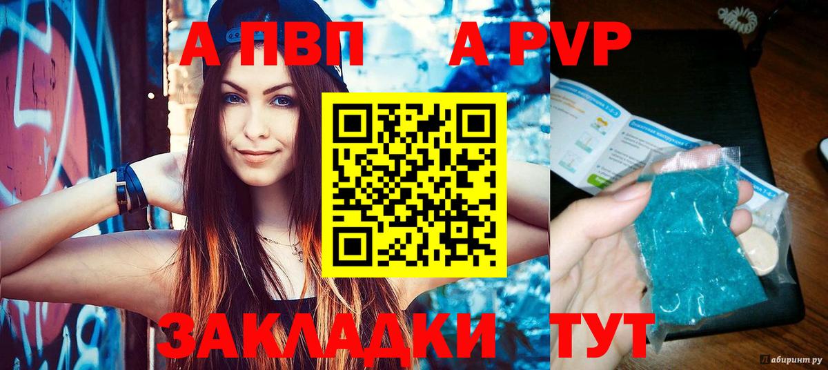 Alpha-PVP СК КРИС  А ПВП кристаллы  Дзержинский  A-PVP  Вход с VPN 