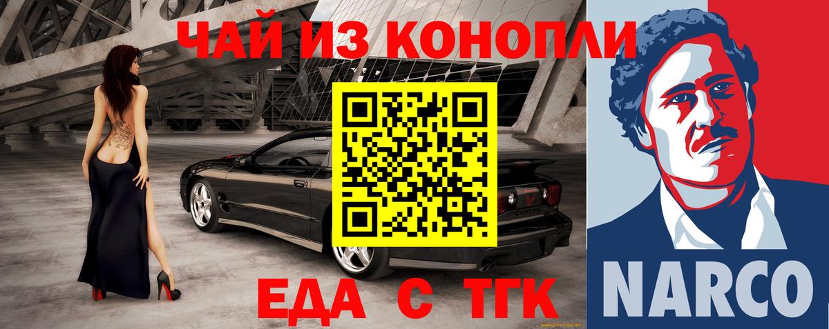 Canna-Cookies марихуана  Вход с VPN  Дзержинский 