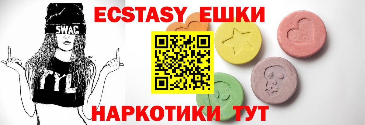 Ecstasy VHQ Дзержинский