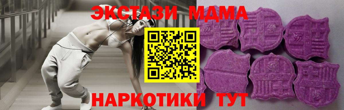 сколько стоит  ЭКСТАЗИ 300 mg  маркетплейс наркотические препараты  Вход с VPN  Дзержинский  Ecstasy бентли 