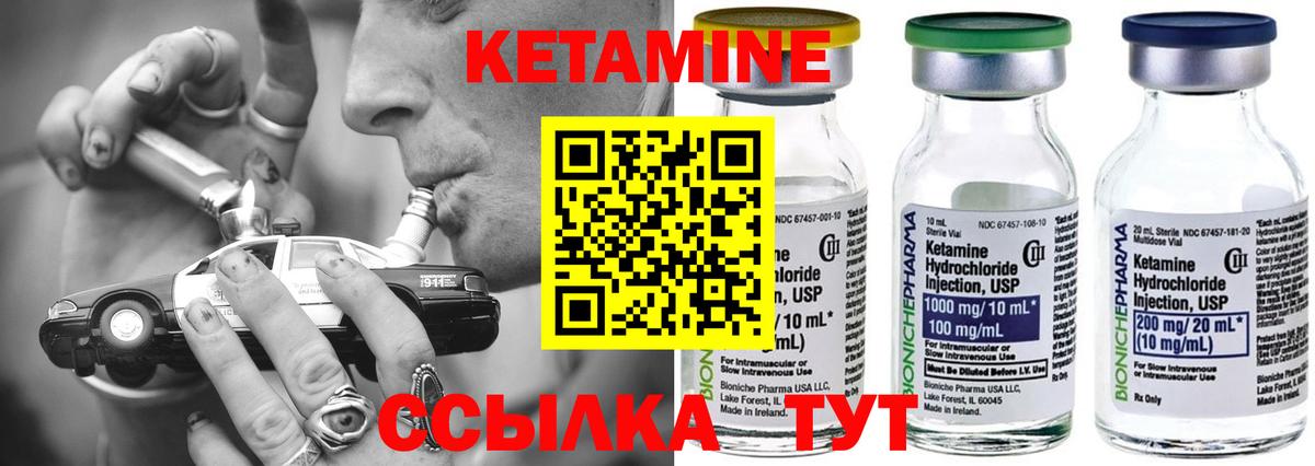 Кетамин VHQ Дзержинский