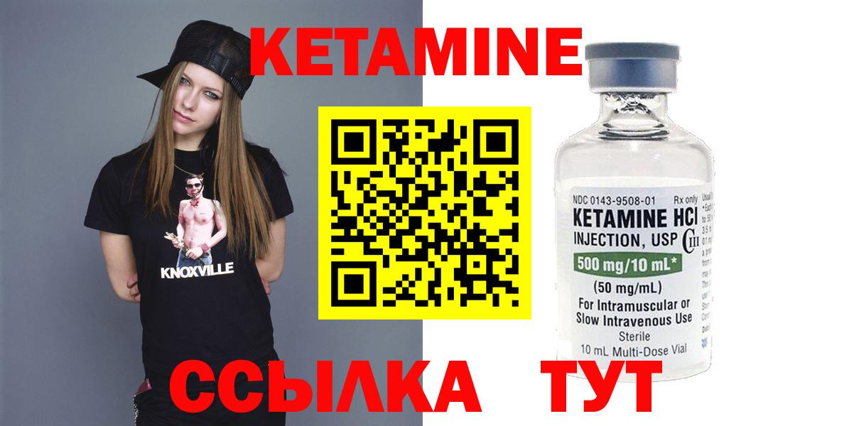 Кетамин ketamine  Вход с VPN  Дзержинский 