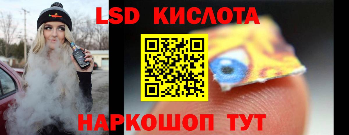 LSD-25 экстази кислота Дзержинский