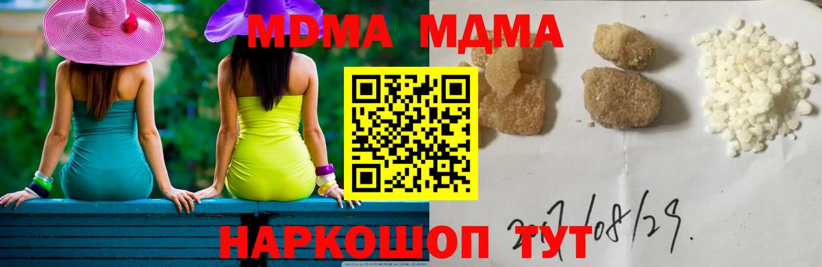 MDMA молли Дзержинский