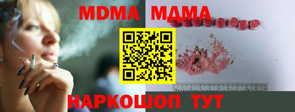 Гашиш  ЭКСТАЗИ  Кокаин  Дзержинский  Вход с VPN  Меф кристаллы 