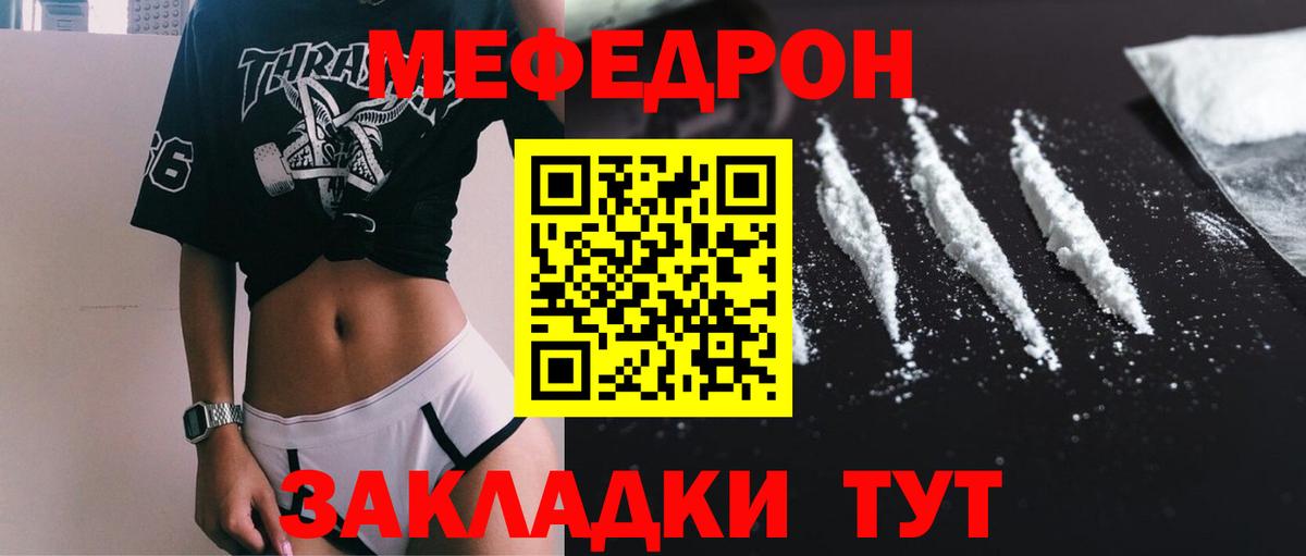 Меф  МЕФ 4 MMC  Вход с VPN  Дзержинский  Мефедрон кристаллы 