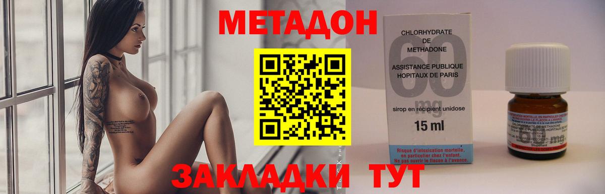 МЕТАДОН VHQ Дзержинский