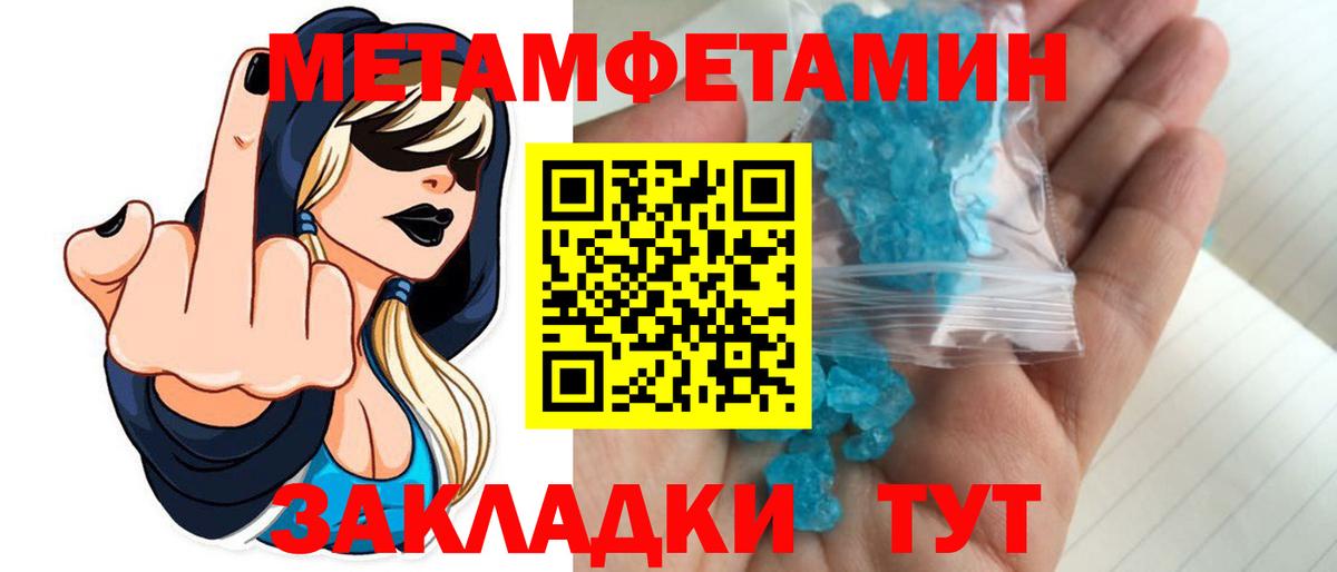 Метамфетамин винт Дзержинский