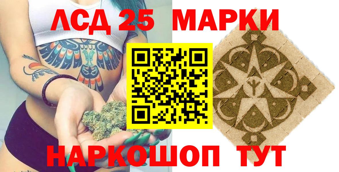 Марки NBOMe  Марки NBOMe 1,8мг  Вход с VPN  Дзержинский 