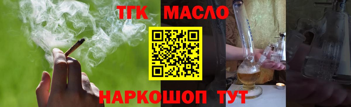 Дистиллят ТГК Wax Дзержинский